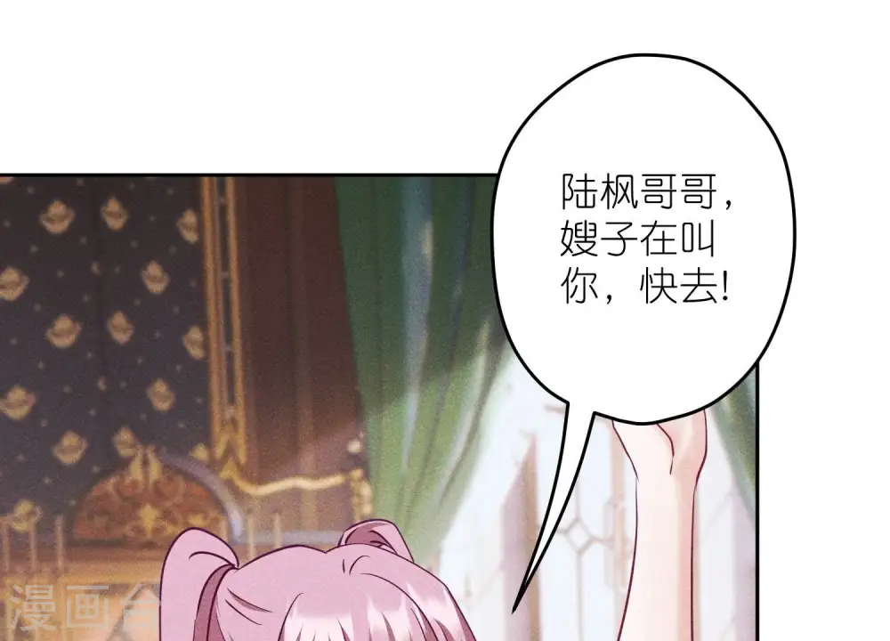 第256话 团聚 第74页