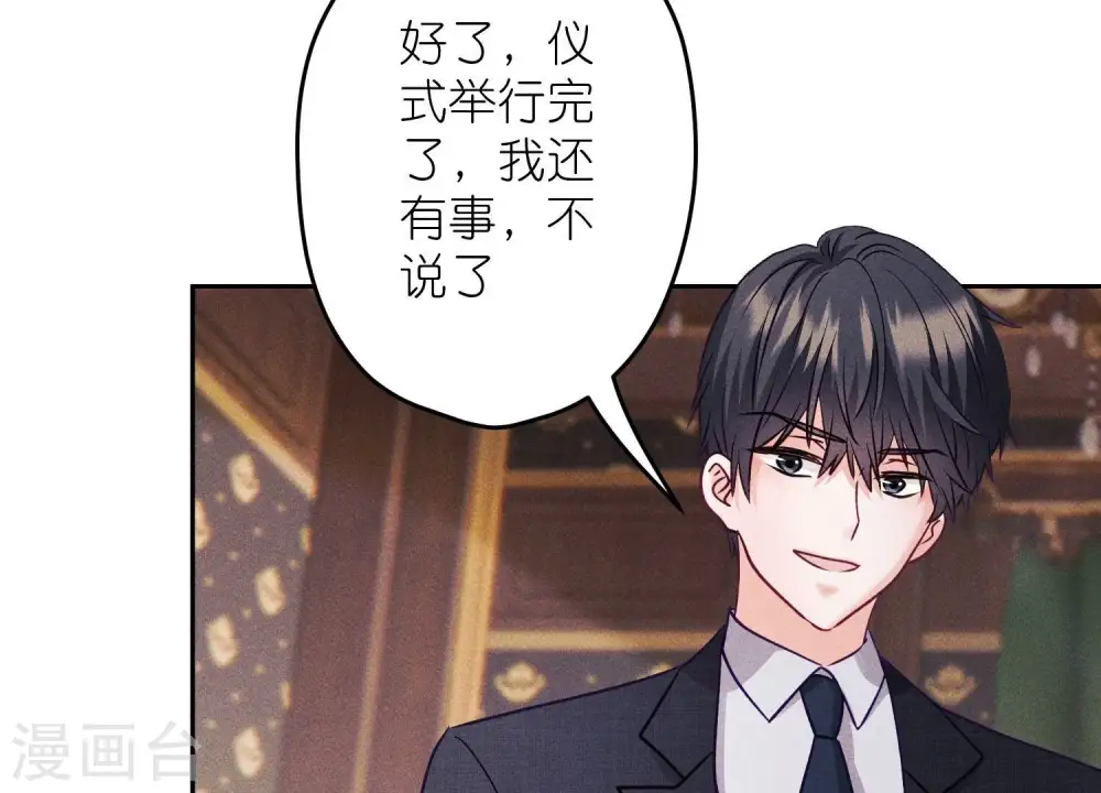 第256话 团聚 第76页