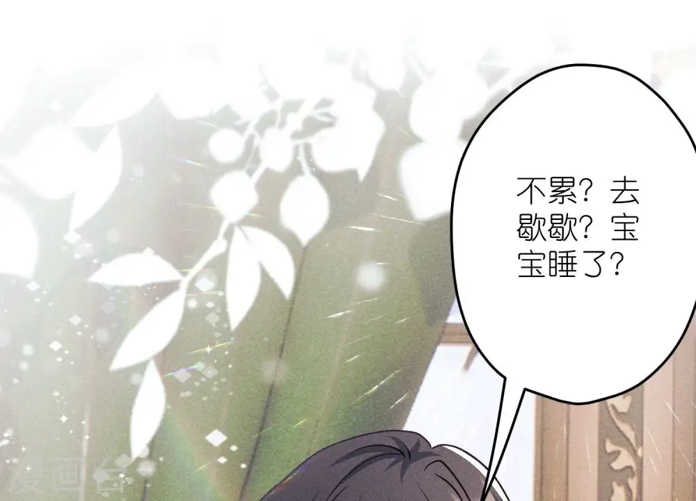 第256话 团聚 第78页