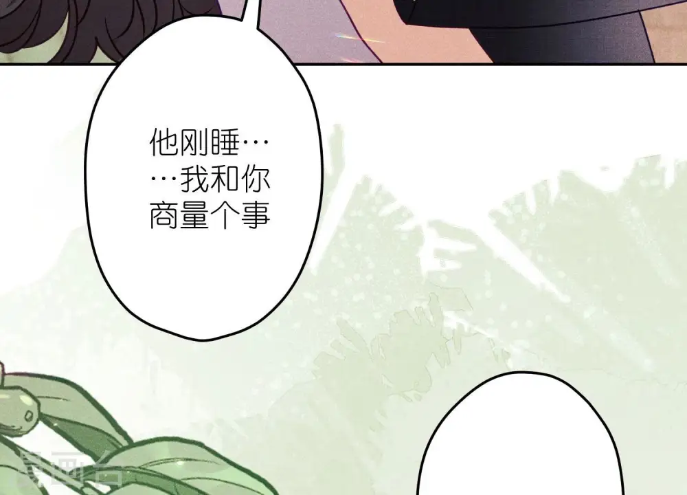 第256话 团聚 第81页