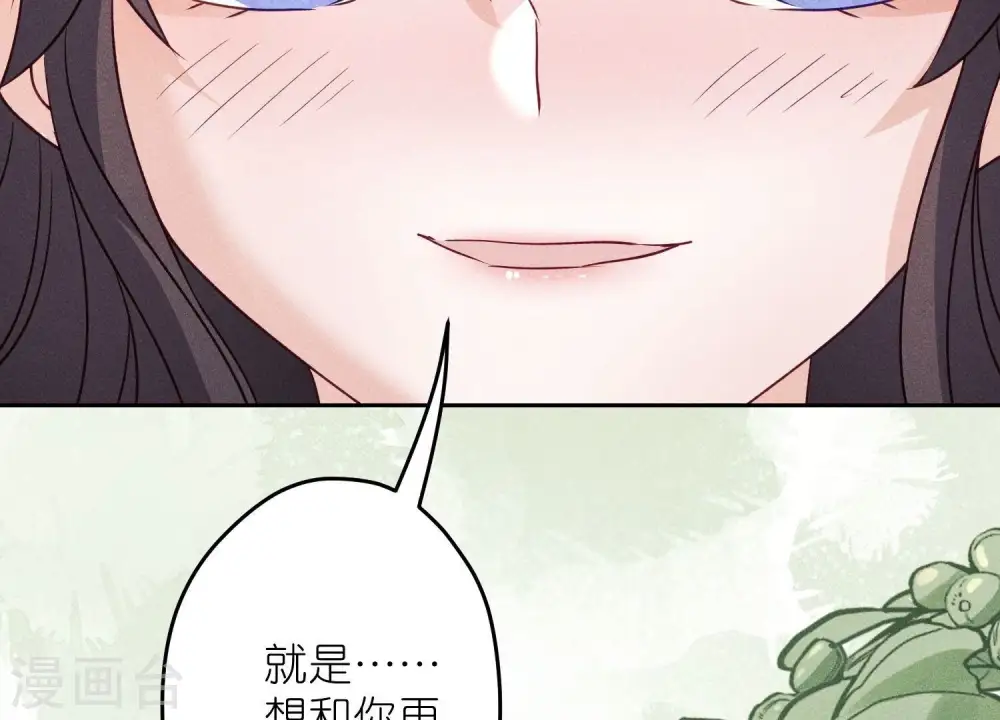 第256话 团聚 第85页