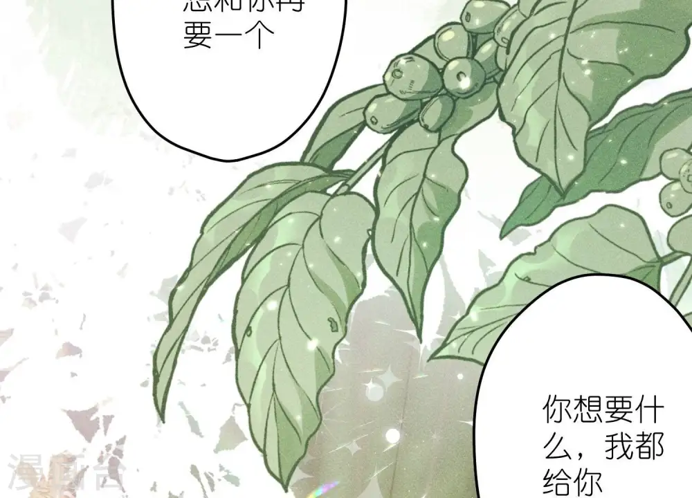 第256话 团聚 第86页