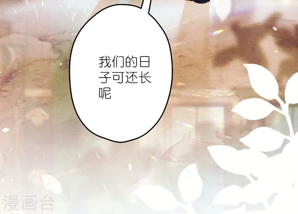 第256话 团聚 第89页
