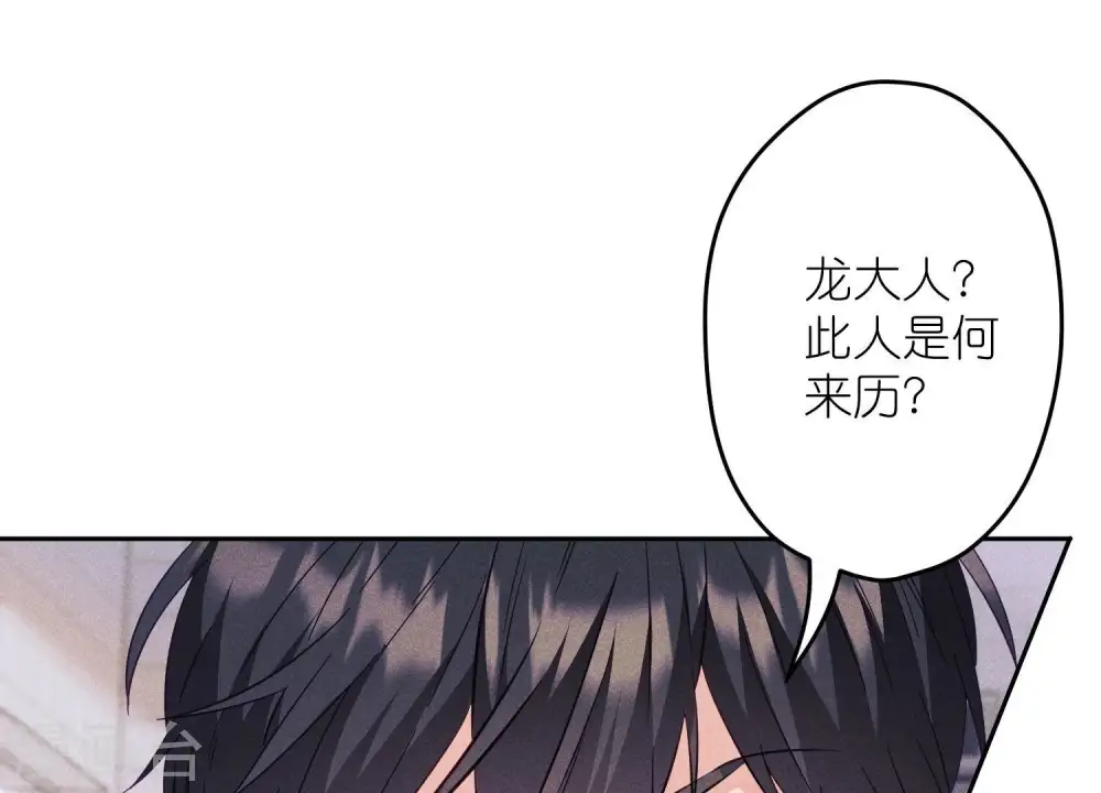 第255话 一直在你身后 第3页