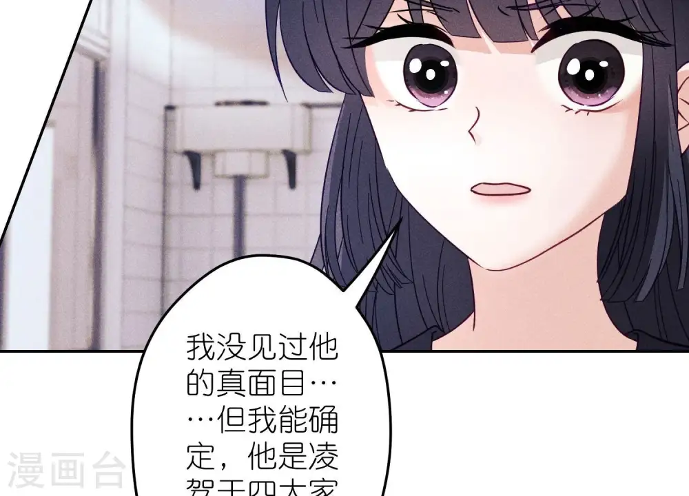第255话 一直在你身后 第5页