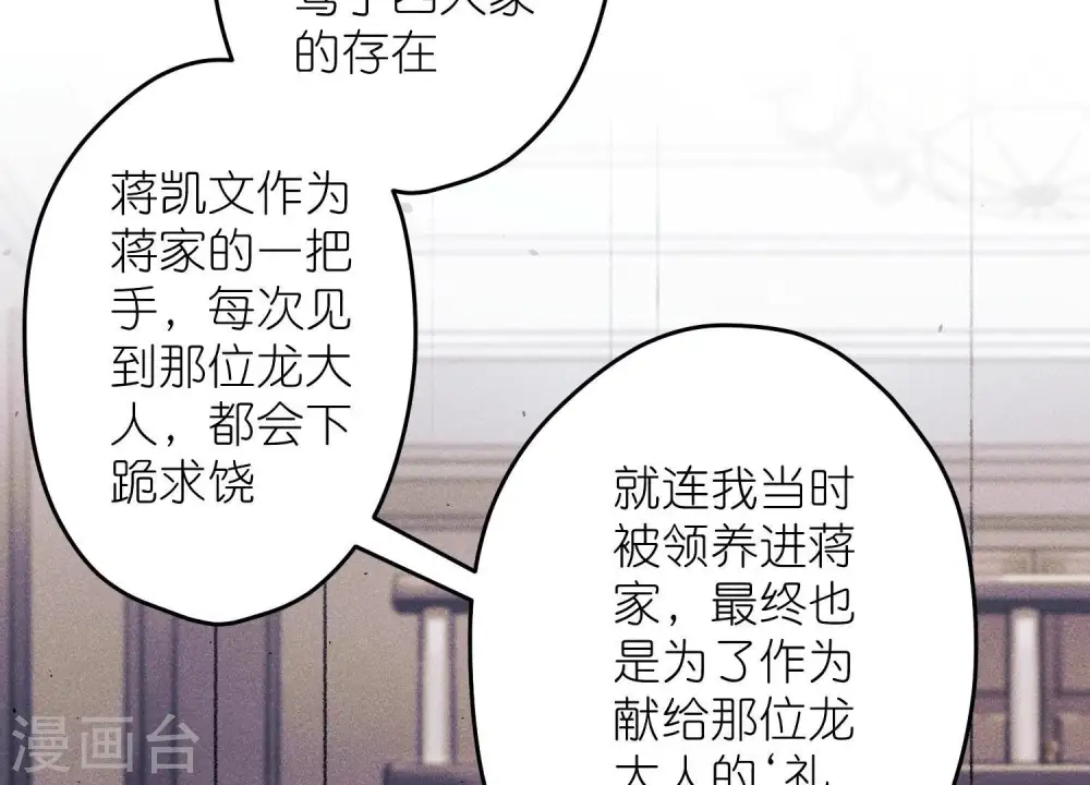 第255话 一直在你身后 第6页