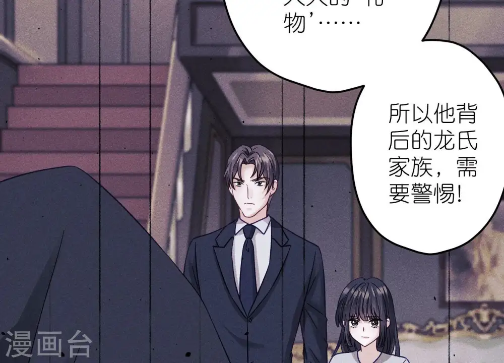 第255话 一直在你身后 第7页