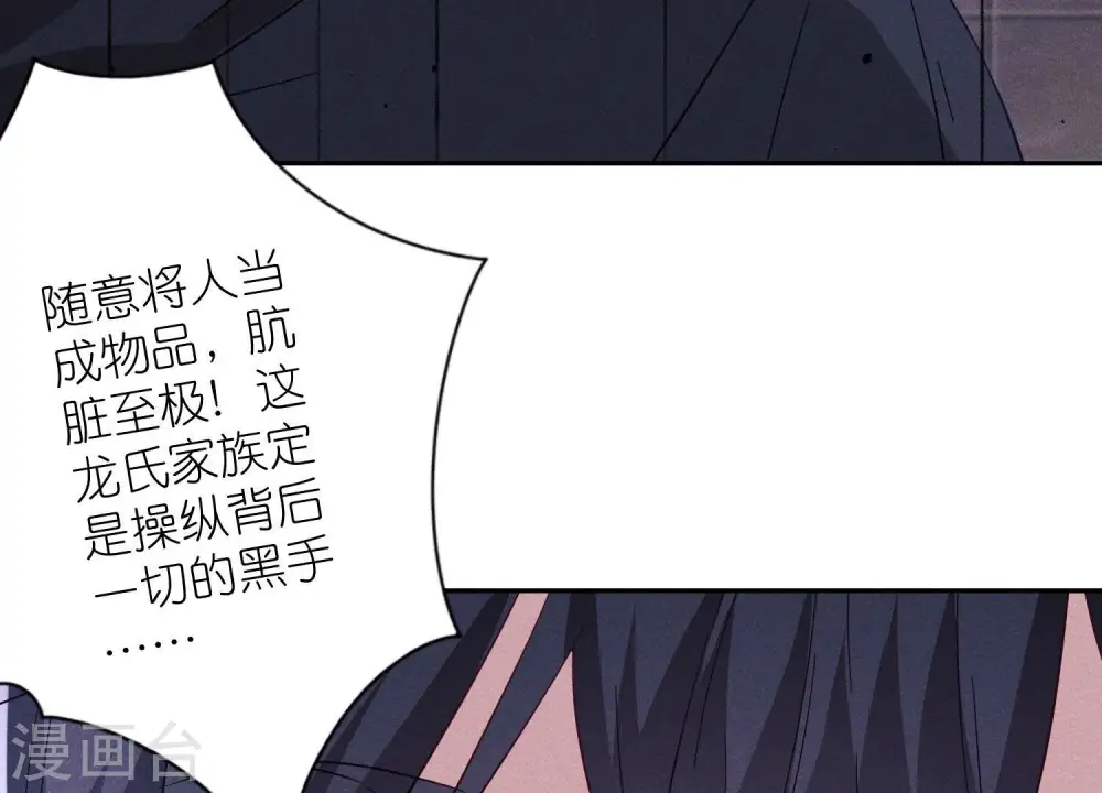 第255话 一直在你身后 第9页
