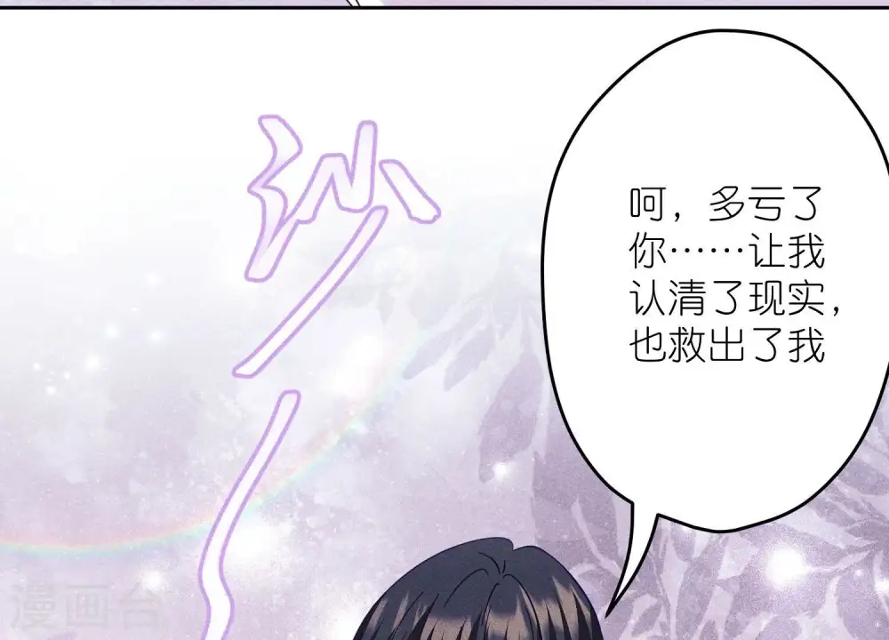 第255话 一直在你身后 第11页