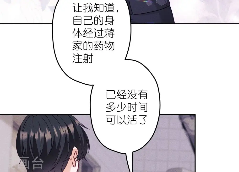 第255话 一直在你身后 第13页