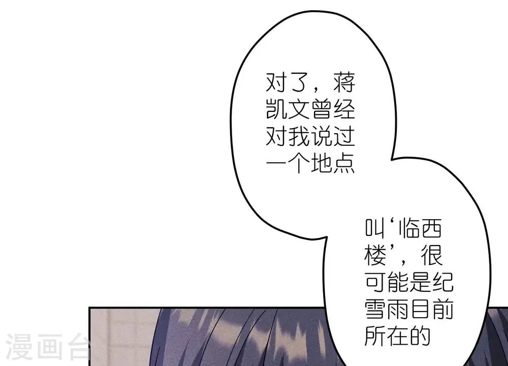 第255话 一直在你身后 第20页