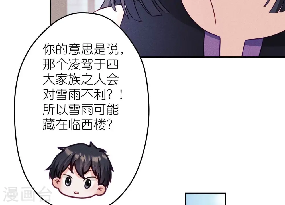 第255话 一直在你身后 第22页