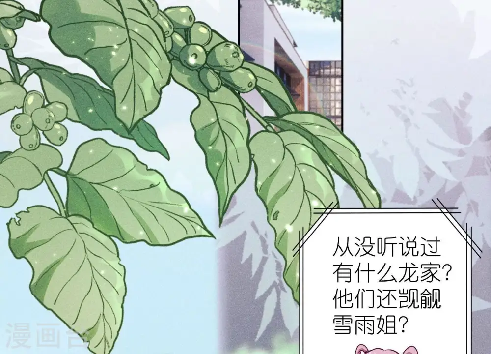 第255话 一直在你身后 第24页