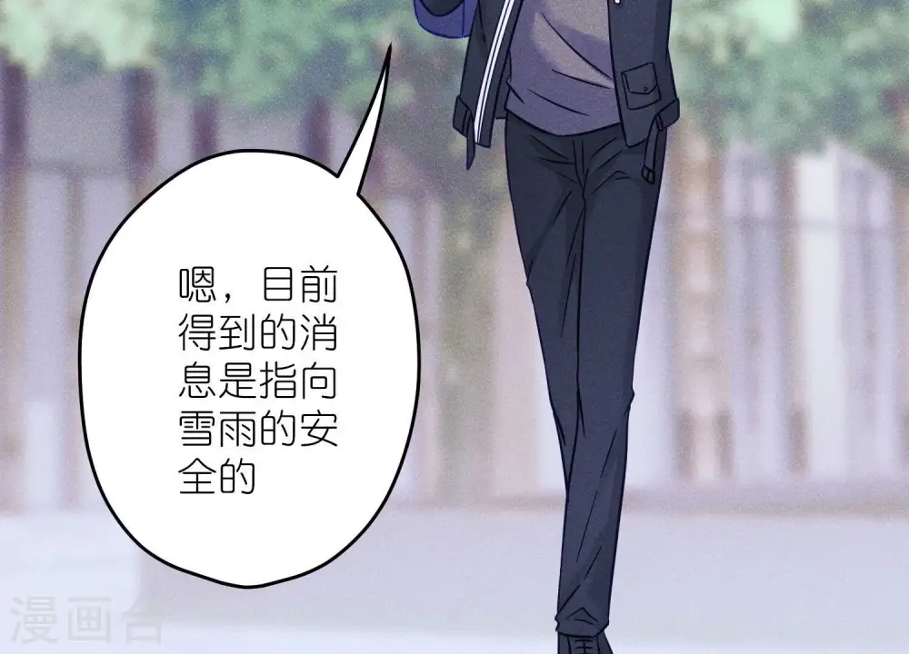 第255话 一直在你身后 第26页