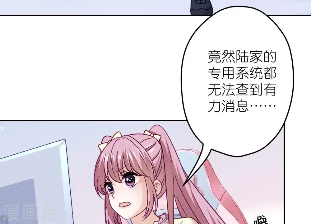 第255话 一直在你身后 第27页