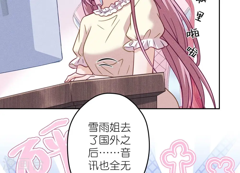 第255话 一直在你身后 第28页