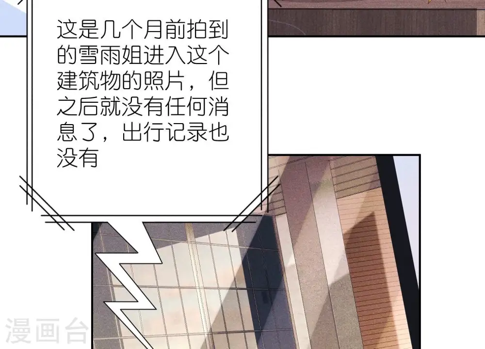 第255话 一直在你身后 第30页