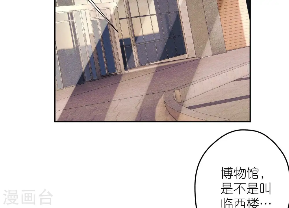 第255话 一直在你身后 第31页
