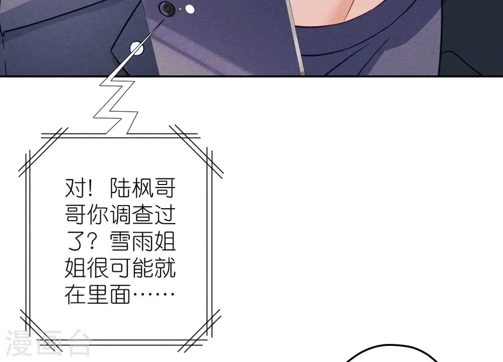 第255话 一直在你身后 第33页