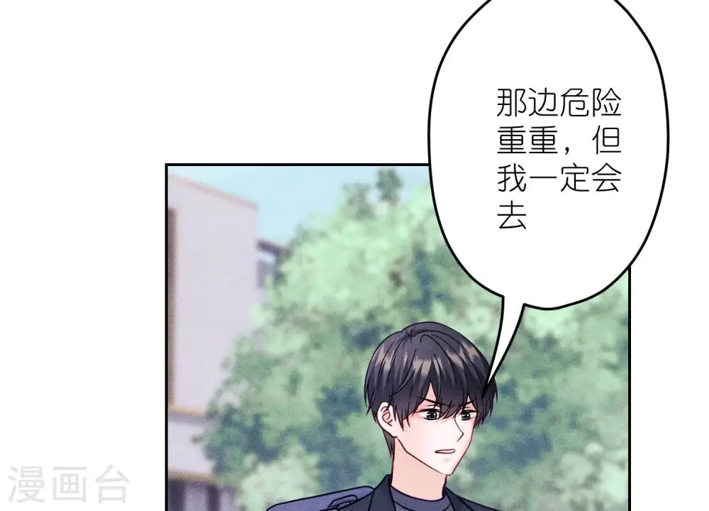 第255话 一直在你身后 第34页
