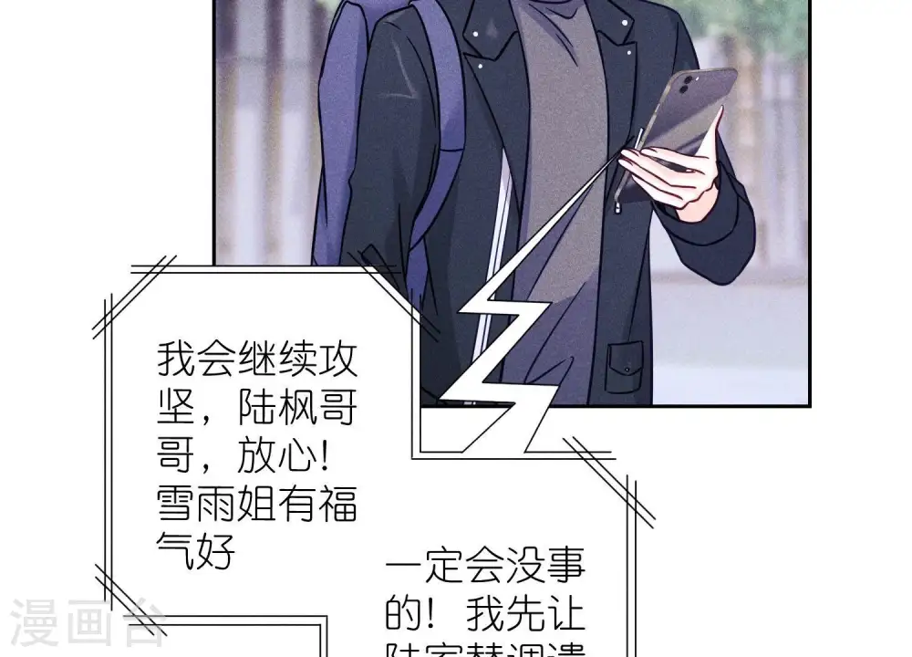 第255话 一直在你身后 第35页