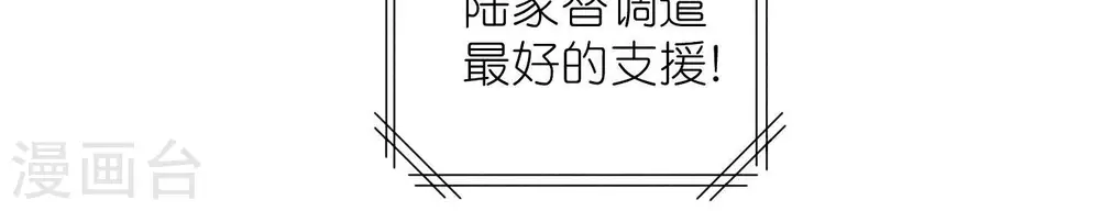 第255话 一直在你身后 第36页