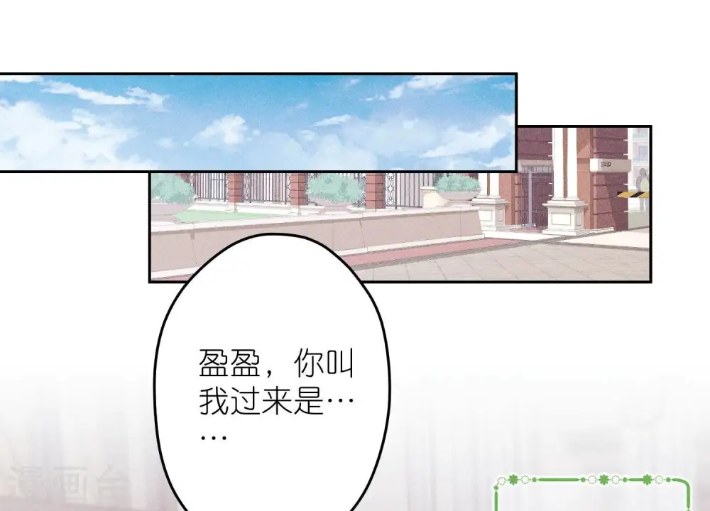 第255话 一直在你身后 第37页