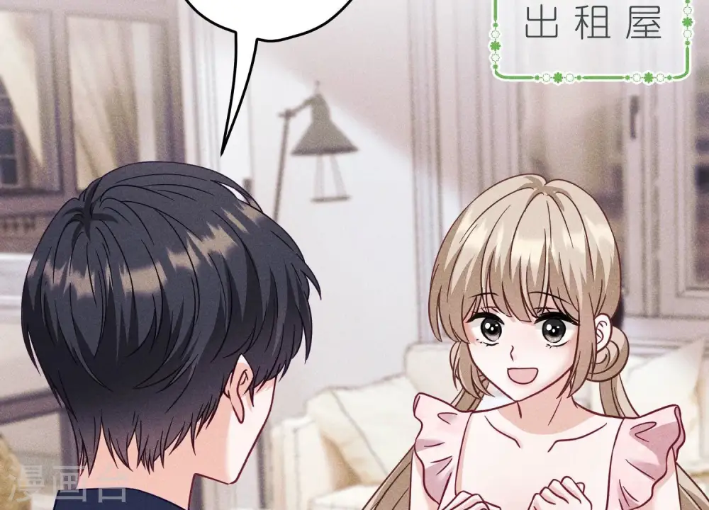 第255话 一直在你身后 第38页