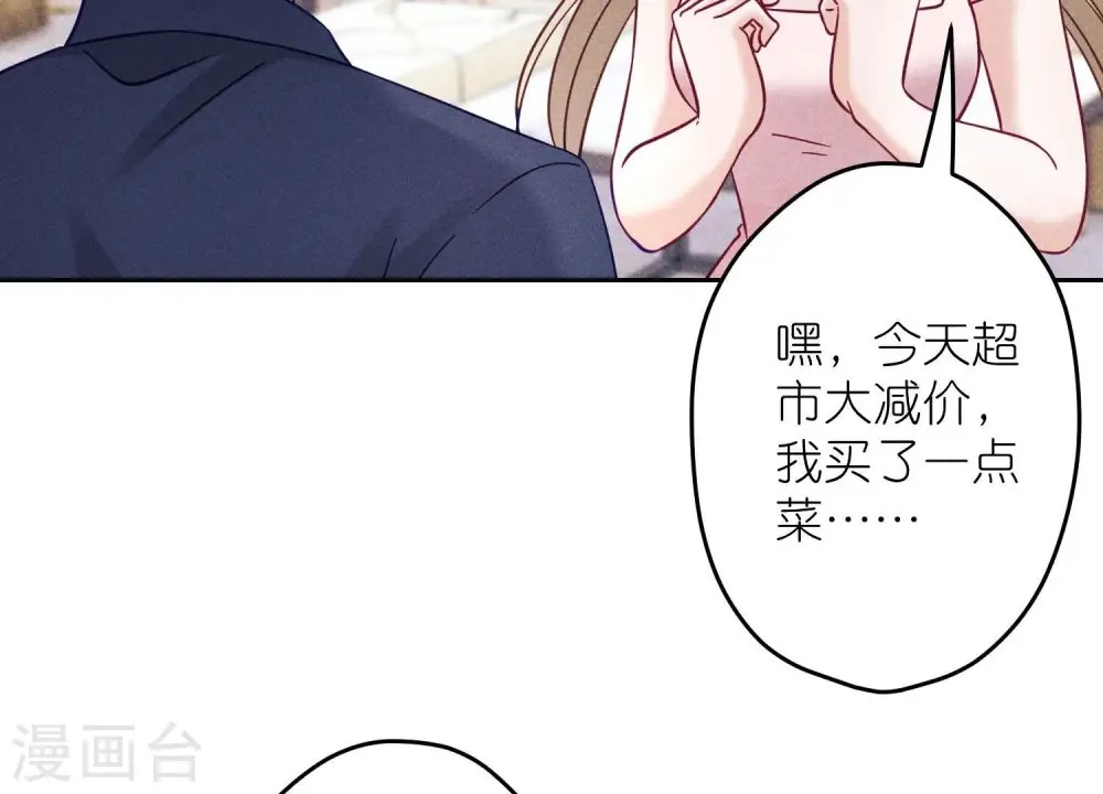 第255话 一直在你身后 第39页