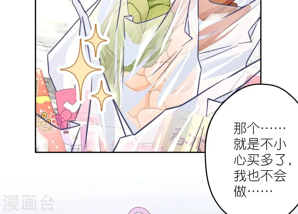 第255话 一直在你身后 第41页