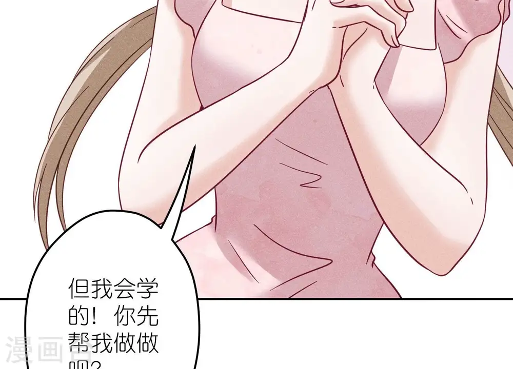 第255话 一直在你身后 第43页
