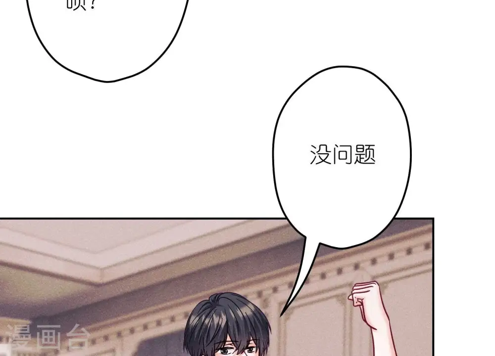 第255话 一直在你身后 第44页