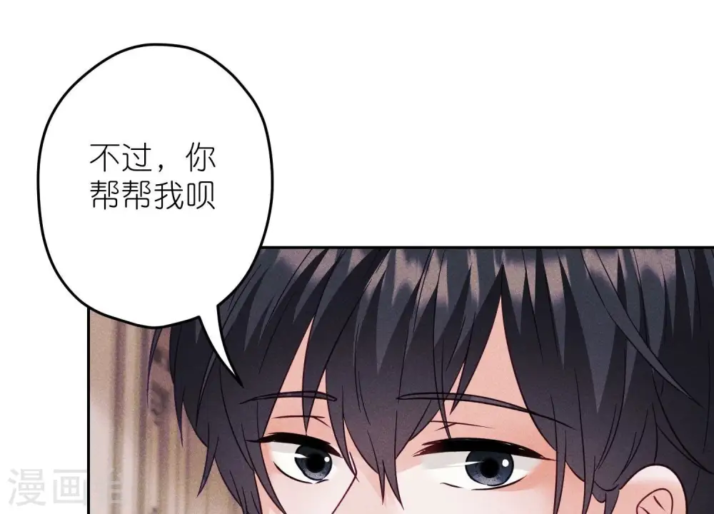 第255话 一直在你身后 第46页