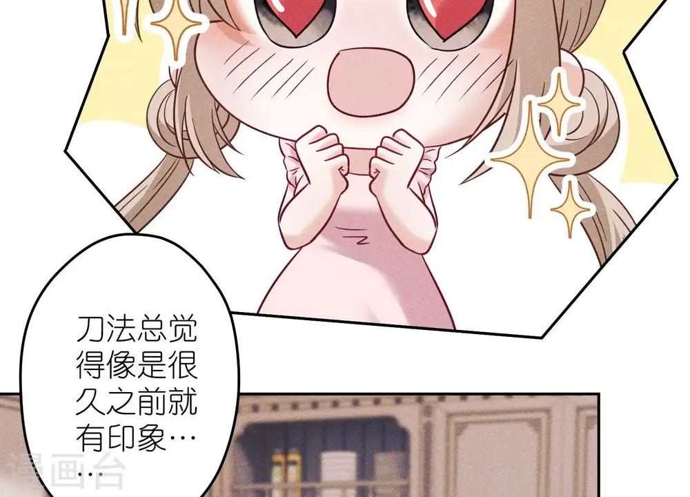 第255话 一直在你身后 第57页