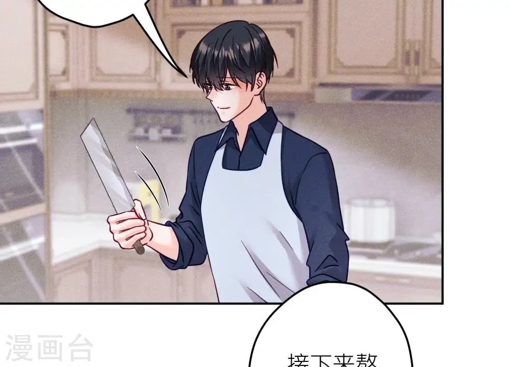 第255话 一直在你身后 第58页