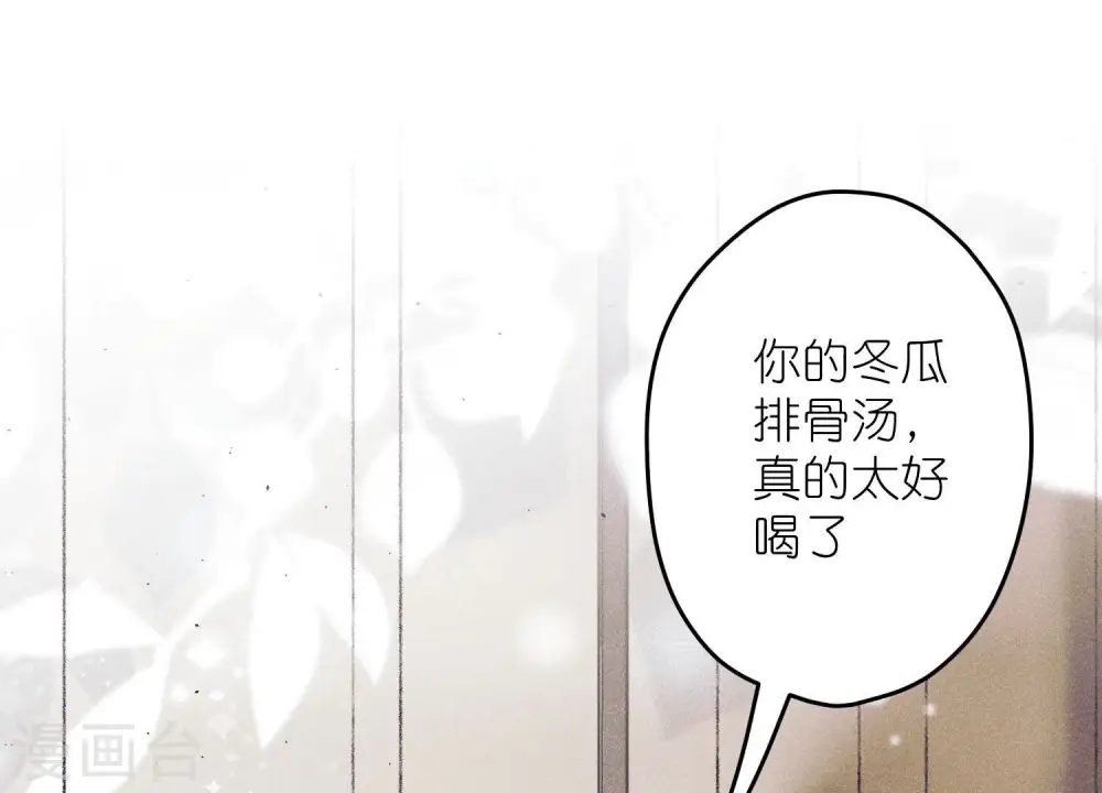 第255话 一直在你身后 第62页
