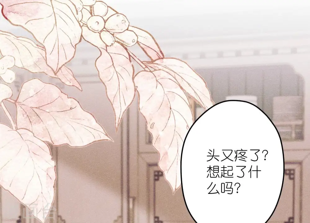 第255话 一直在你身后 第67页