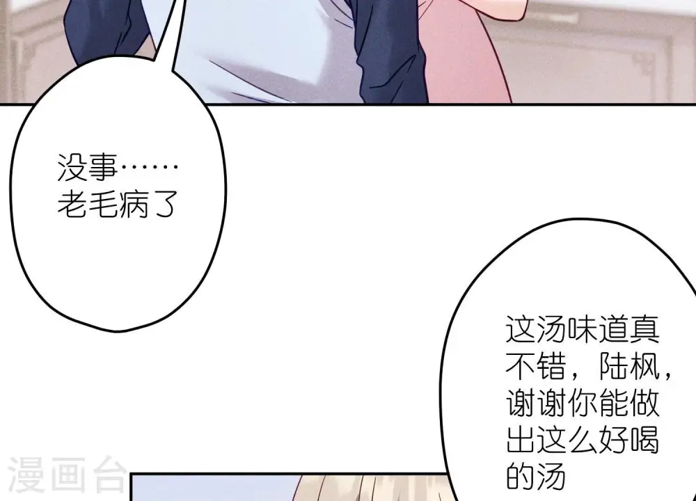 第255话 一直在你身后 第69页