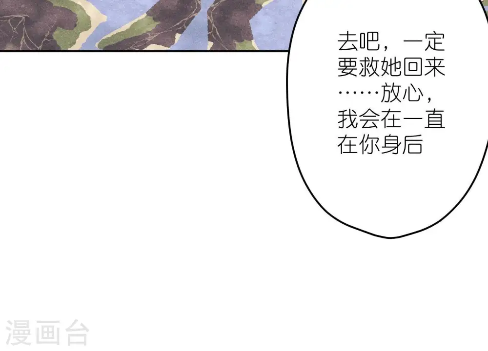 第255话 一直在你身后 第76页