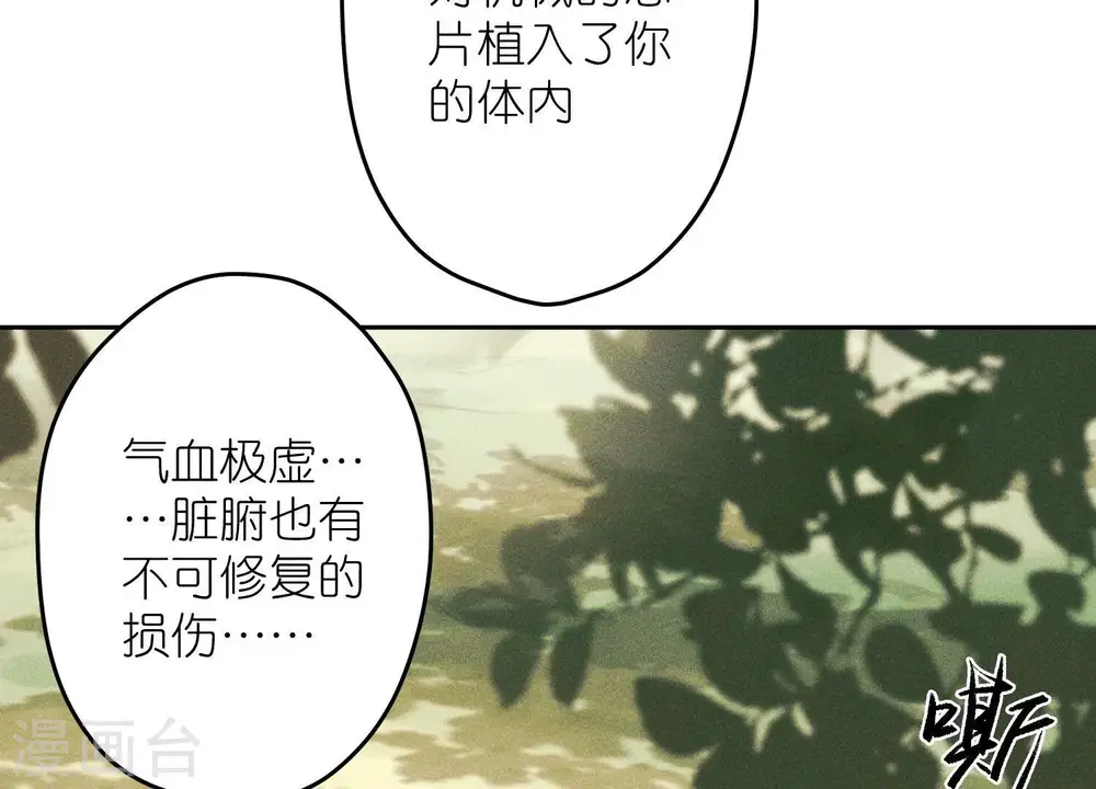 第254话 陪你看世界 第5页