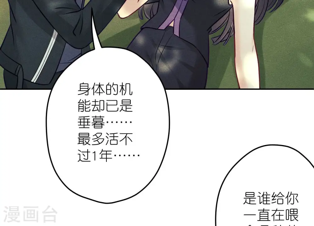 第254话 陪你看世界 第7页