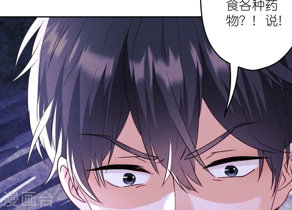 第254话 陪你看世界 第8页