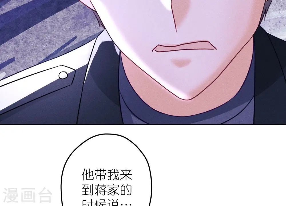 第254话 陪你看世界 第9页