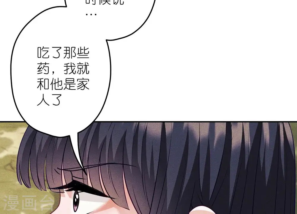 第254话 陪你看世界 第10页