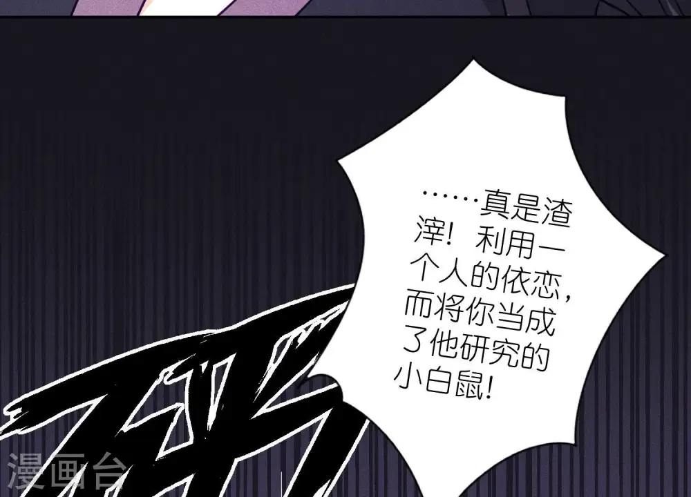 第254话 陪你看世界 第12页