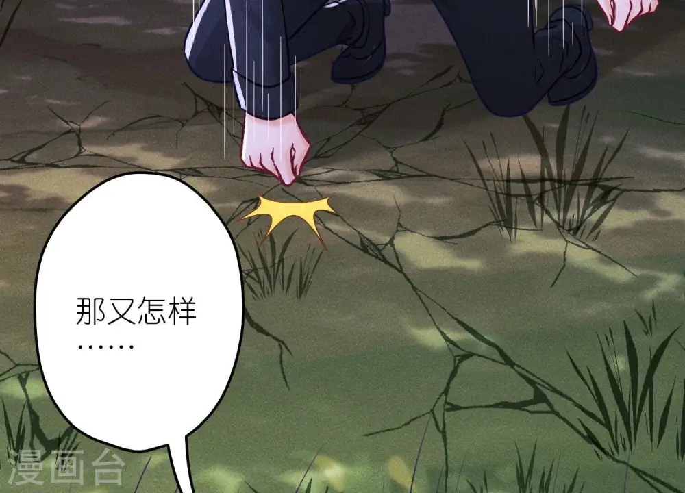 第254话 陪你看世界 第14页