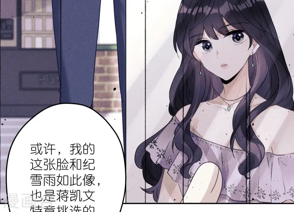 第254话 陪你看世界 第19页