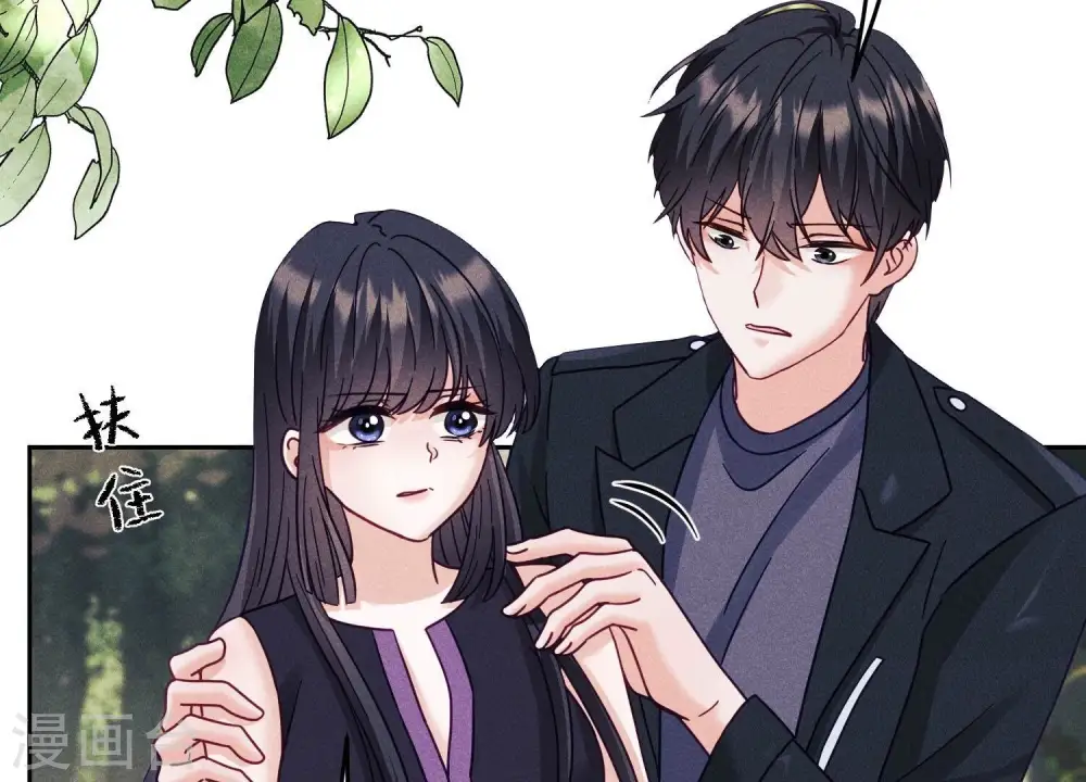 第254话 陪你看世界 第24页