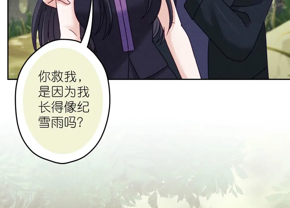 第254话 陪你看世界 第25页