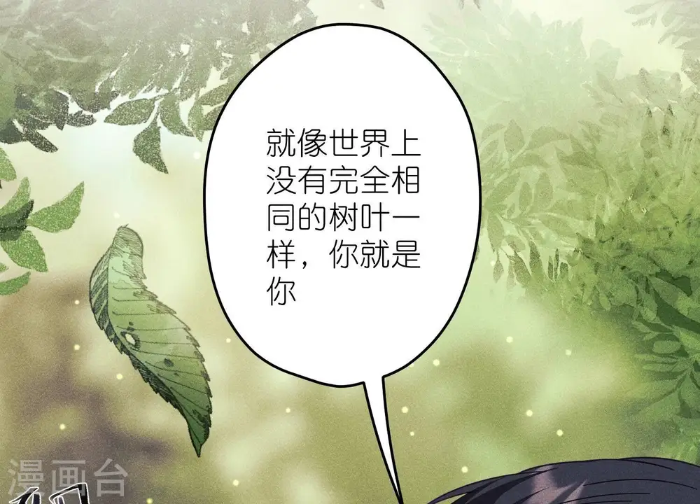 第254话 陪你看世界 第26页